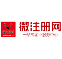 万全微注册网-最新消息 工商注册提交虚假信息，股东和代理必须列入黑名单